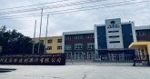 阿克蘇安德利公司